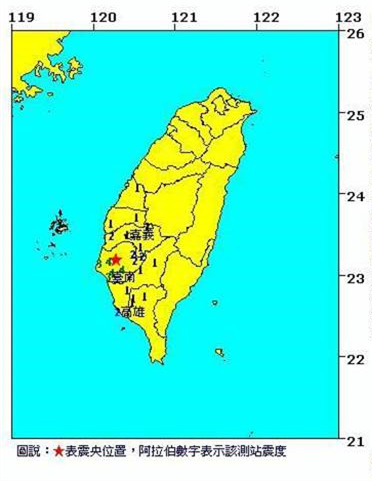 台湾台南凌晨4时发生4.3级地震(图)