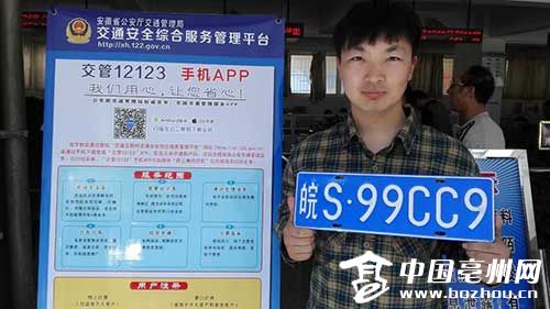 亳州网上车管所正式上线
