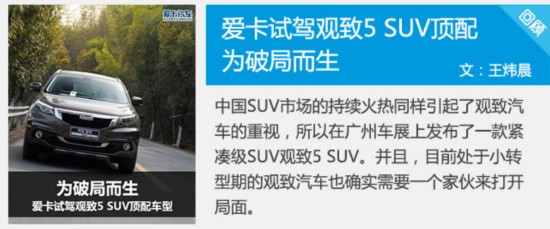 Ϊƾֶ Լݹ5 SUV䳵