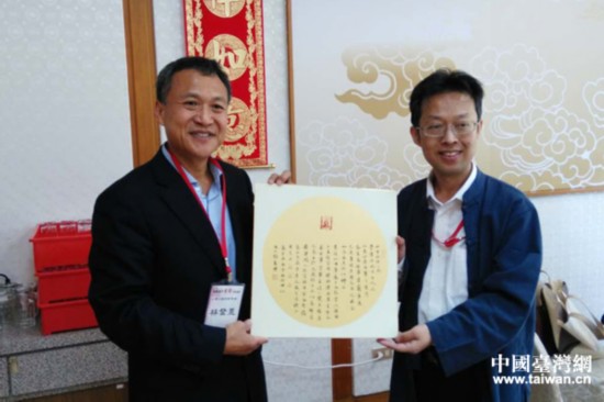 海峽兩岸出版交流中心主任鐘河林與台灣古籍保護學會會長林登昱互贈紀念品