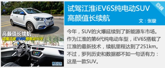 ֵ ԼݽiEV6S綯SUV