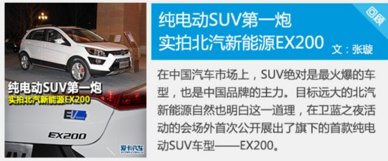 綯SUVһ ʵıԴEX200