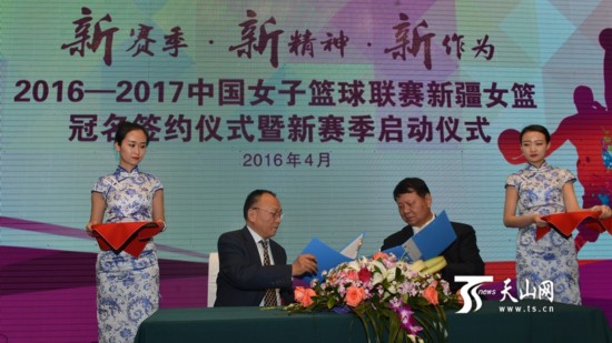 新疆女篮新赛季开启 球队名称简称新疆沃疆(图