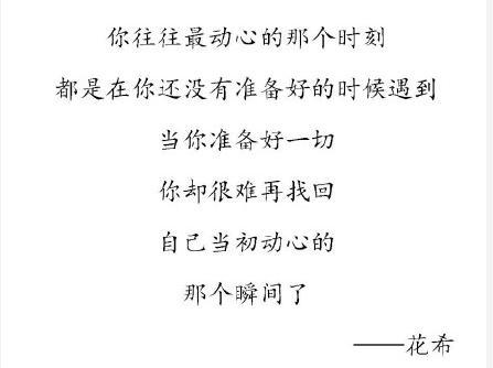 花希表白感动全场曝私照 奇葩说国民好闺蜜花希情史揭秘