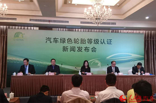 汽车绿色轮胎等级认证正式实施 6月公布首批认