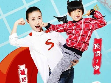 揭秘妈妈是超人董洁离婚原因另有隐情?儿子顶