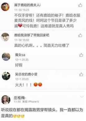 跑男游戏被指造假 揭秘奔跑吧兄弟的各种穿帮
