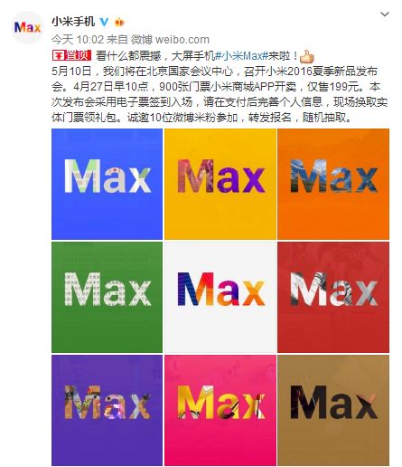 MIUI 8发布时间确定 跟小米Max\/小米手环2代一