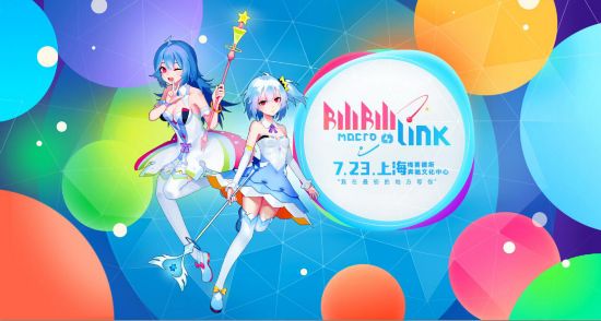 跨次元线下聚会Bilibili Macro Link ,7月我们不见