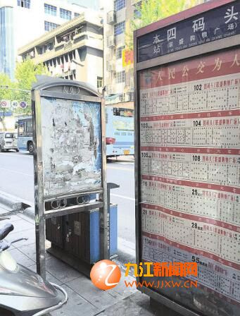 四码头盲人公交站牌上有残留的纸屑。