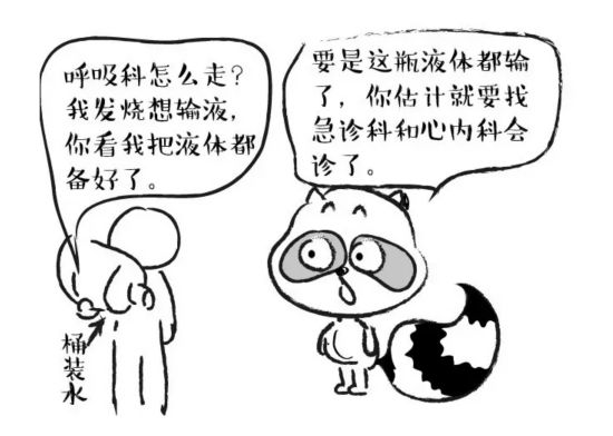 生病时输液好得快?别傻了!--人民网健康卫生频