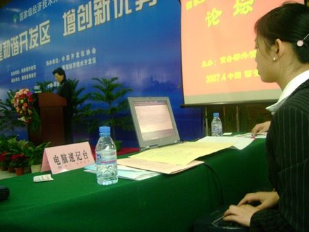 速录师招聘_房山区某镇政府招聘速录师