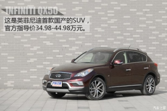 ����Ӣ����� Ӣ�����QX50 2015�� 2.5L ������