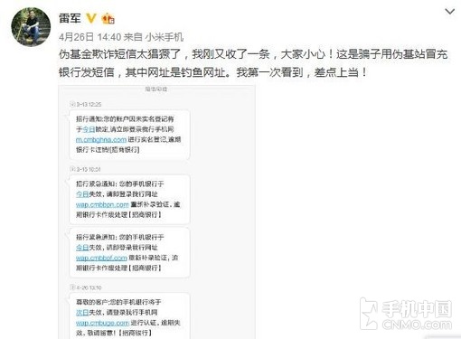MIUI 8新功能曝光:伪基站短信再也不怕--四川频