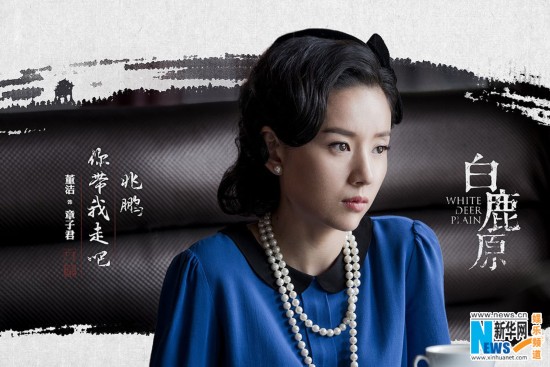 《白鹿原》电视剧版海报回顾 张嘉译演白嘉轩