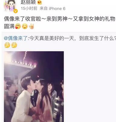 赵丽颖为何炅庆生 何炅赵丽颖为什么接吻?何炅