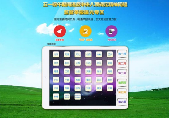�м�ί����ٱ���һ�����ڼ����ؾۻ�����