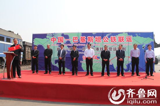 买卖全球提速 临沂开通至巴基斯坦新丝绸之路