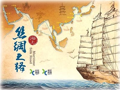 大型纪录片《海上丝绸之路》将播 中国梦世界