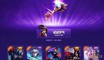 LOL神秘钥匙怎么得?LOL神秘钥匙抽取技巧介