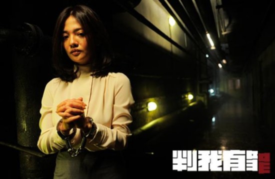 《判我有罪》曝光终极预告 烧脑犯罪黑马来袭