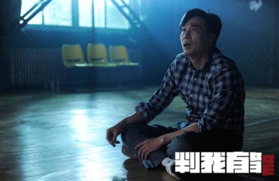 《判我有罪》曝光终极预告 烧脑犯罪黑马来袭