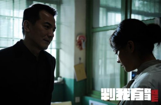 《判我有罪》曝光终极预告 烧脑犯罪黑马来袭
