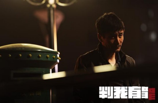 《判我有罪》曝光终极预告 烧脑犯罪黑马来袭