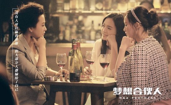 《梦想合伙人》发“燃情”特辑 梦想不息励志再续