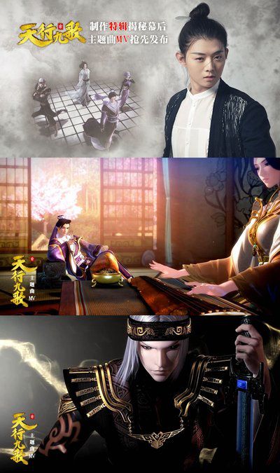 《天行九歌》霍尊MV发布 制作特辑揭秘幕后