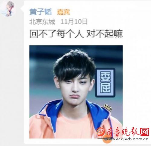 原来wuli黄子韬表情身价惊人!v表情他的图片背景(组图)大全大表情包a表情图片
