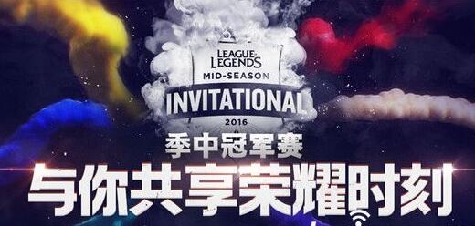 LOLMIS季中赛解锁限定皮肤 季中赛限定皮肤都