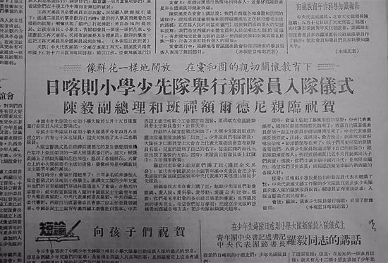 日喀则建成的第一所学校,坐落於有"小布达拉宫"之称的日喀则博物馆山