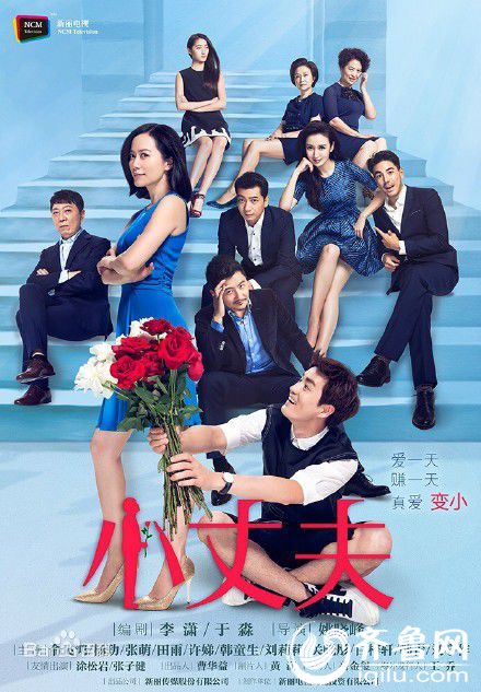 《小丈夫》6,7集分集剧情介绍 电视剧1-43全集剧情大结局