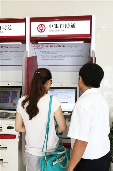 苏州中行网点变身智能金融体验馆 能远程取号