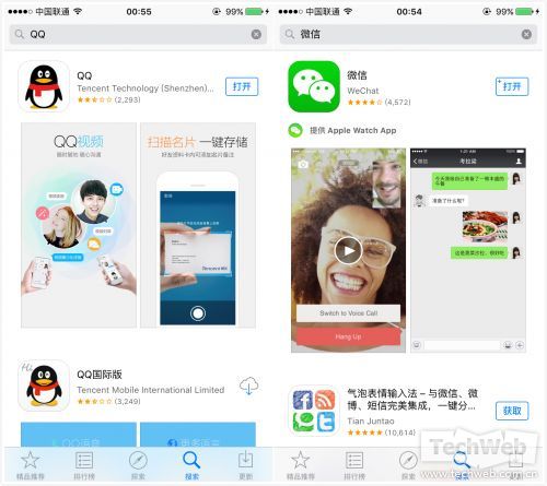 苹果商店故障已修复 微信与QQ再次回归