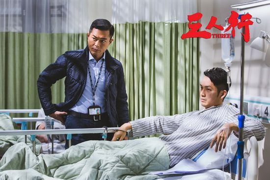 《三人行》风云再起 杜琪峯与警匪医组新三人帮