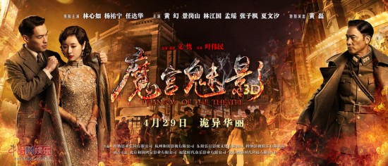 《魔宫魅影》神秘内幕 深扒惊悚根源爆料离奇幕后