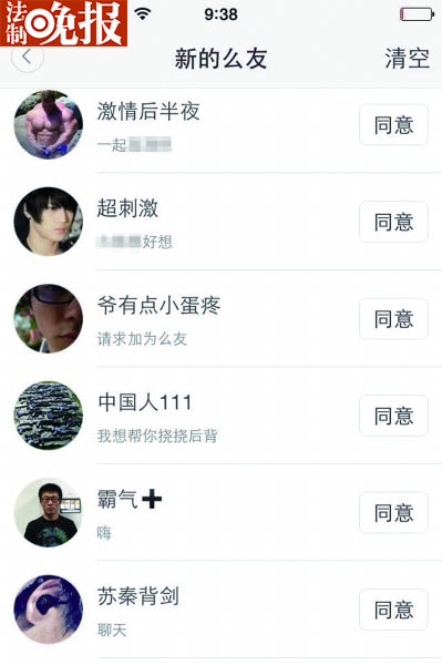 成人用品APP:色情图片可 阅后即焚 对未成年人