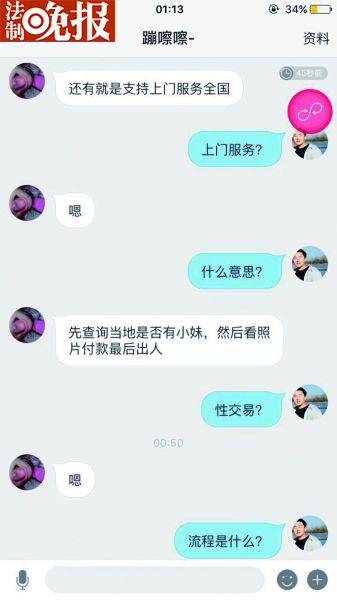 成人用品APP：色情图片可