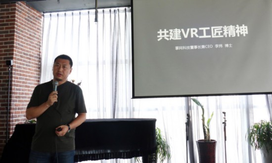 掌网科技CEO李炜博士：VR需要硬实力