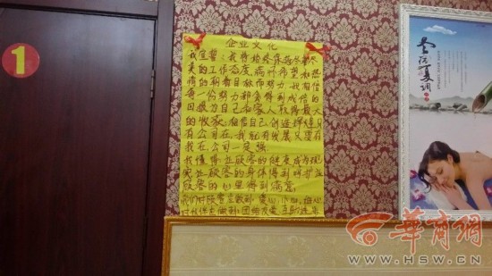 听信养生会所能治病 高陵女子十多万元被套走