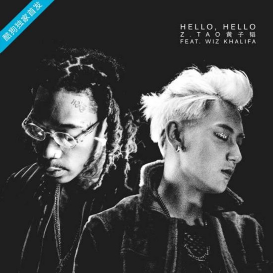 黄子韬《Hello,Hello》酷狗独家首发 搭档美国说唱歌手