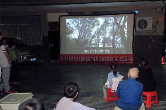 秀峰区乐群社区工会组织公益电影进社区活动