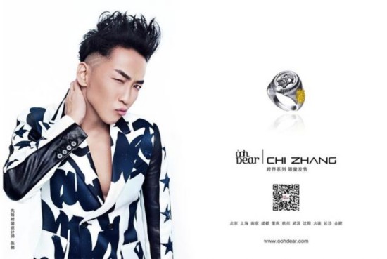 ooh Dear时尚珠宝携设计师张驰,打造2016必备潮品!