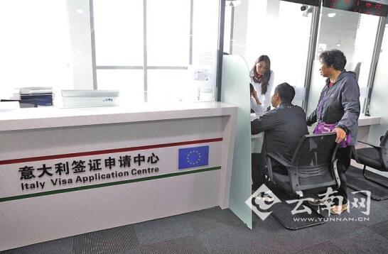 欧洲8国宣布在昆新增签证中心 云南人欧洲游团