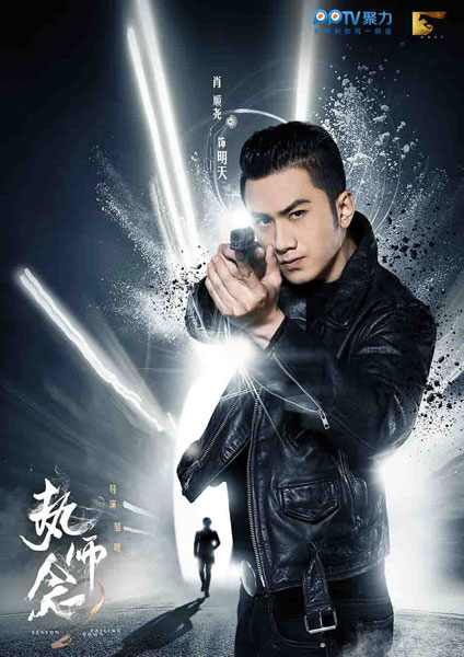 执念师2曝烧脑剧情预告 分身版海报不迷局