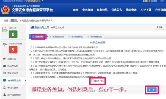 教您在网上处理交通违章照纯情趣内衣王语浴缸图片