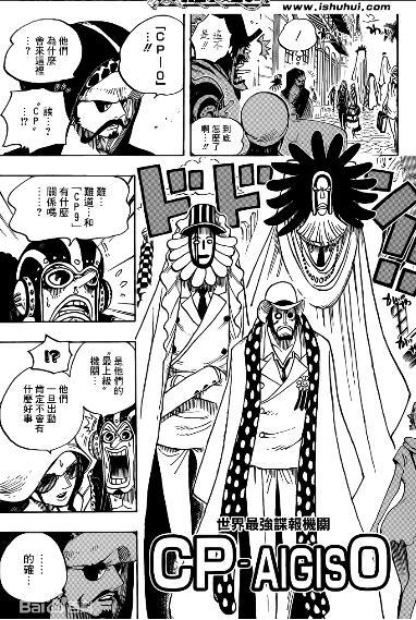 细数海贼王中九大神秘人物 新任七武海留下最大悬念！
