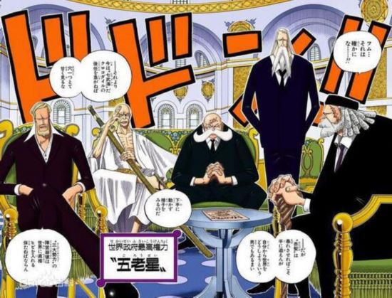 细数海贼王中九大神秘人物 新任七武海留下最大悬念！